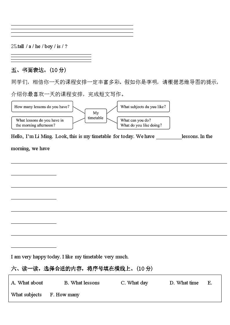 2024年贵州省贵阳市三县一市四年级英语第二学期期中考试模拟试题含答案第3页