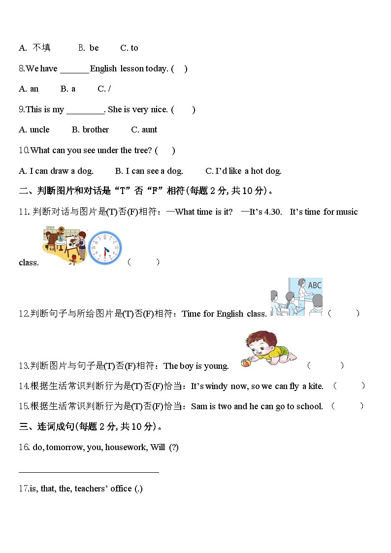 2024年贵州省贵阳市云岩区四年级英语第二学期期中经典模拟试题含答案第2页