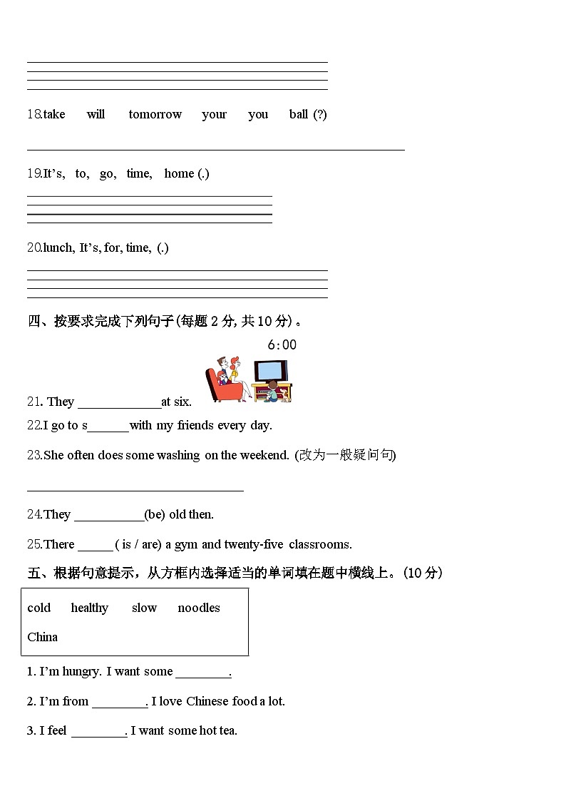 2024年贵州省贵阳市云岩区四年级英语第二学期期中经典模拟试题含答案第3页
