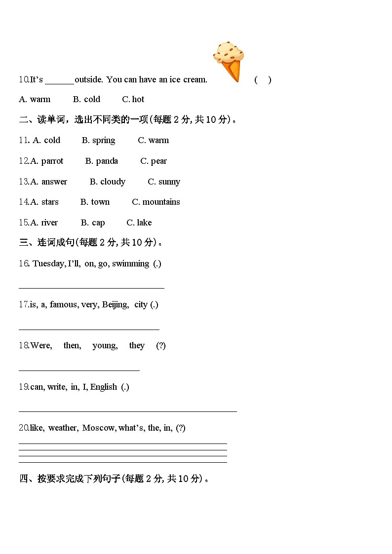 2024年贵州省贵阳市云岩区四年级英语第二学期期中经典试题含答案第2页