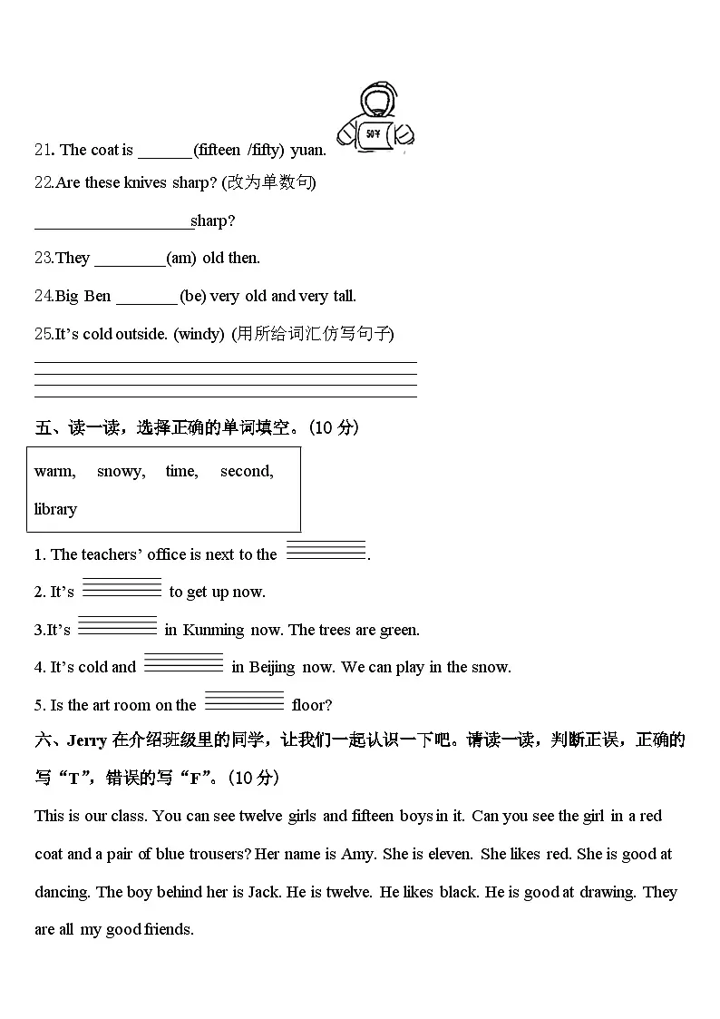 2024年贵州省贵阳市云岩区四年级英语第二学期期中经典试题含答案第3页