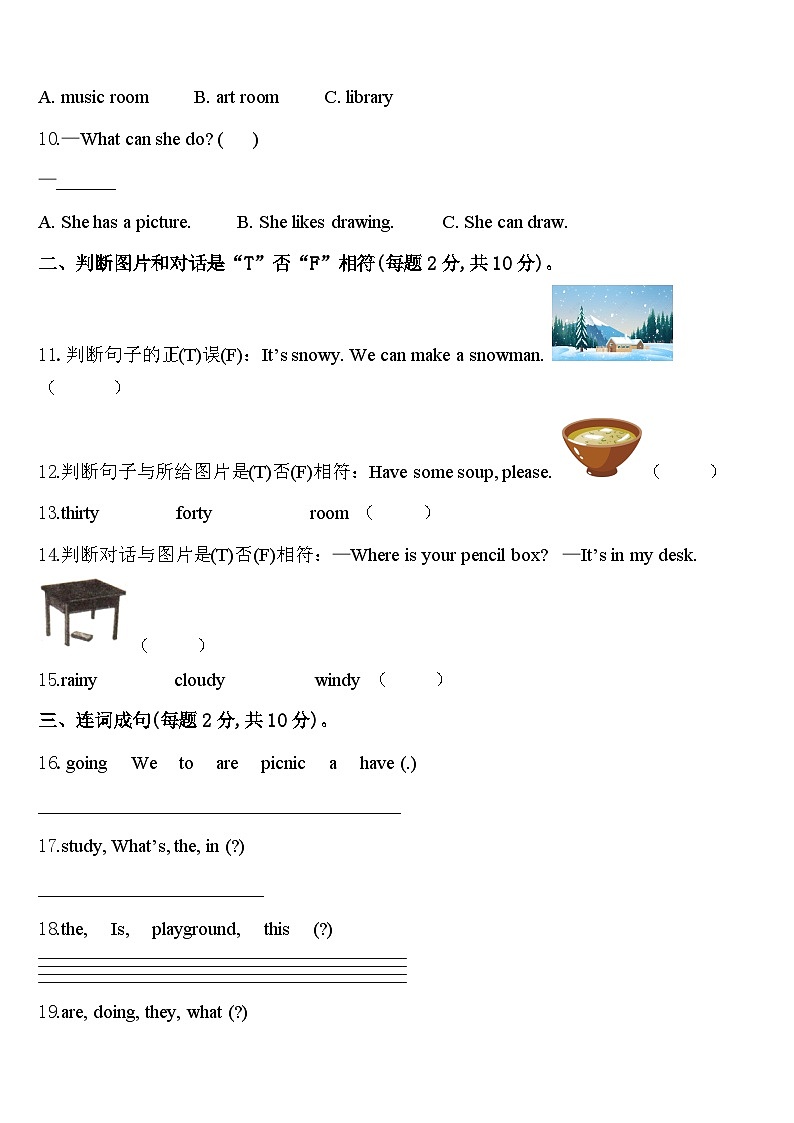 2024年贵州省六盘水市四下英语期中质量跟踪监视模拟试题含答案第2页