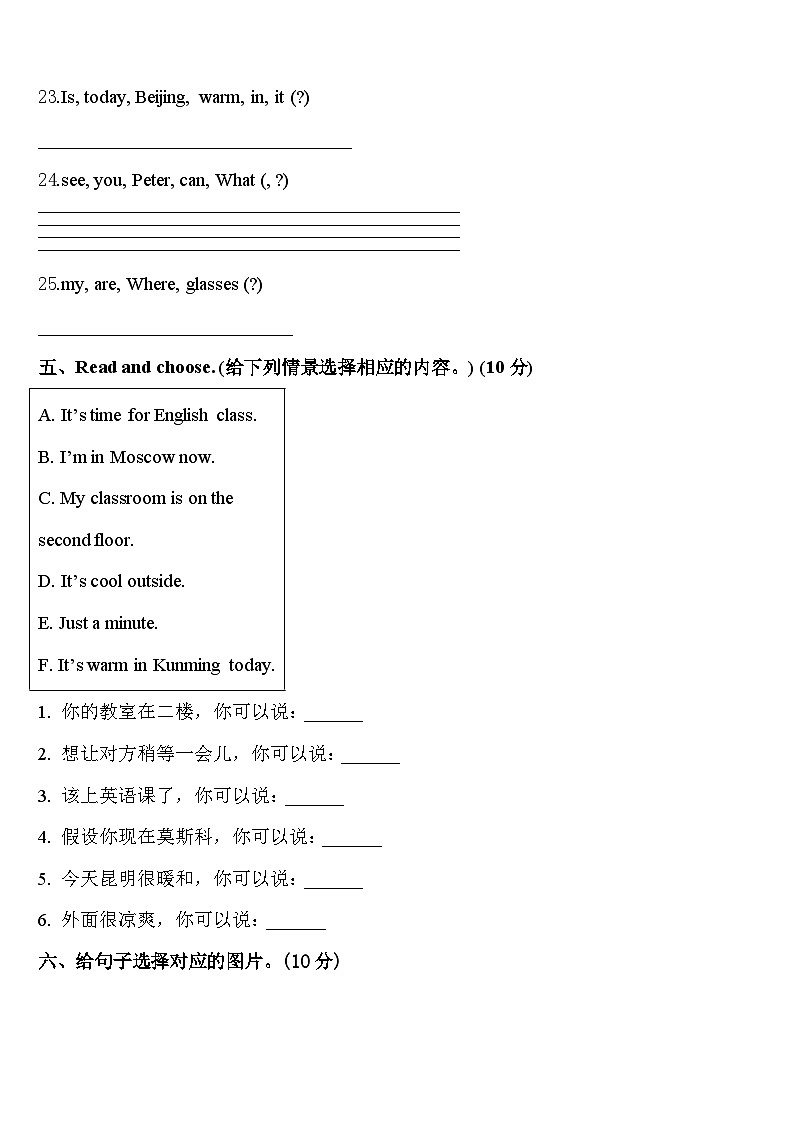 2024年贵州省黔南布依族苗族自治州都匀市英语四年级第二学期期中调研模拟试题含答案第3页
