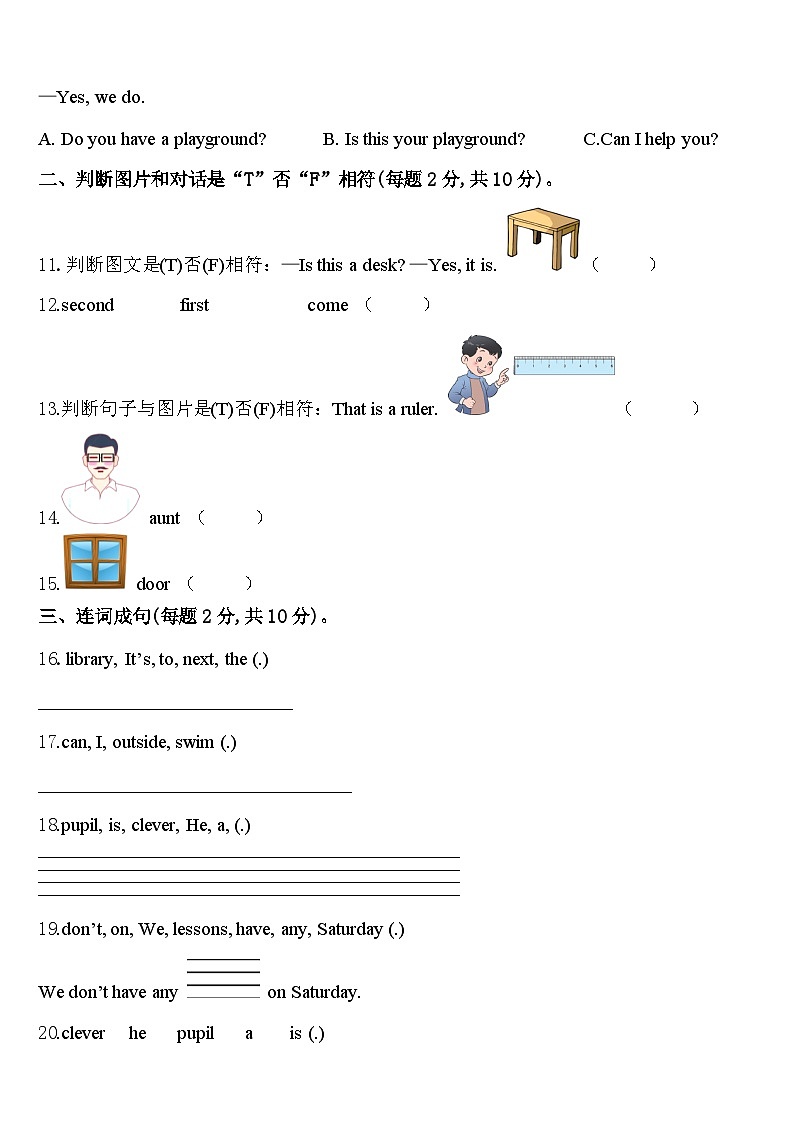 2024年贵州省黔南布依族苗族自治州龙里县英语四下期中教学质量检测模拟试题含答案第2页