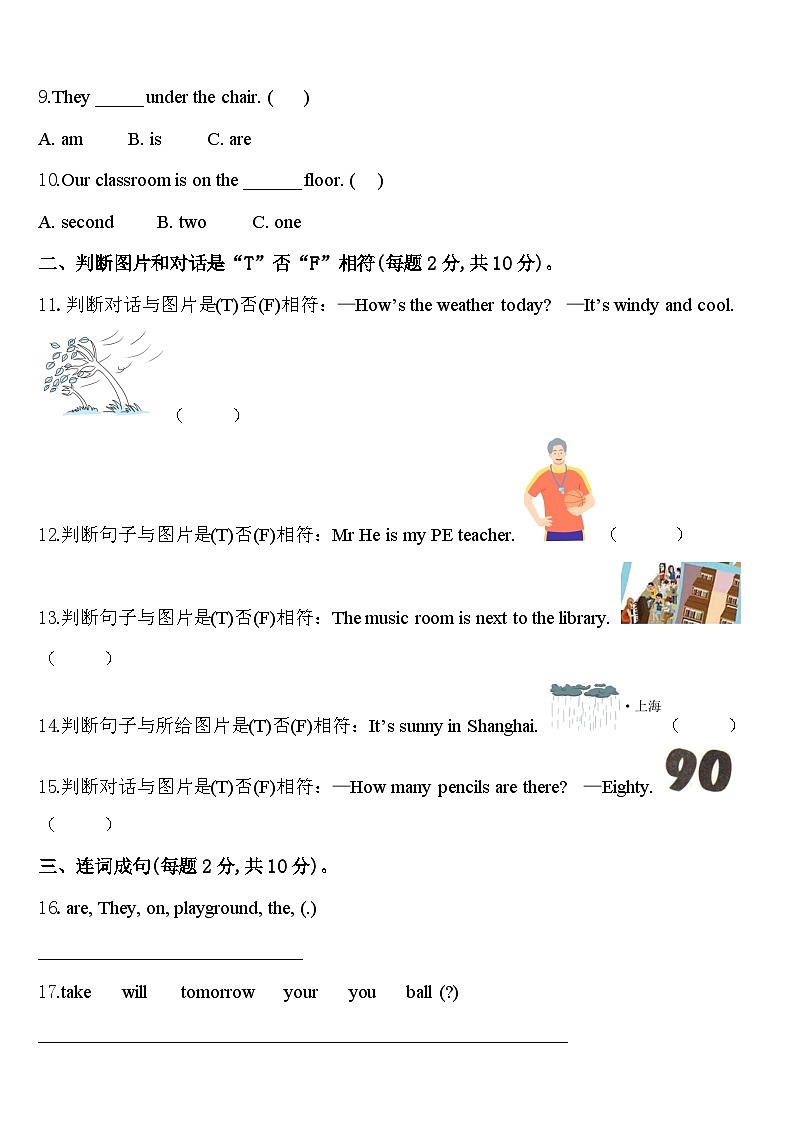 2024年贵州省黔西南布依族苗族自治州晴隆县四年级英语第二学期期中经典试题含答案第2页