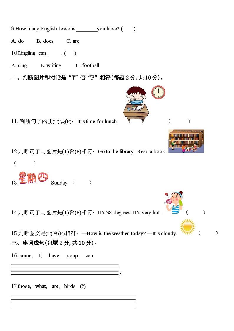 2024年贵州省黔西南布依族苗族自治州望谟县评估四下英语期中检测试题含答案第2页