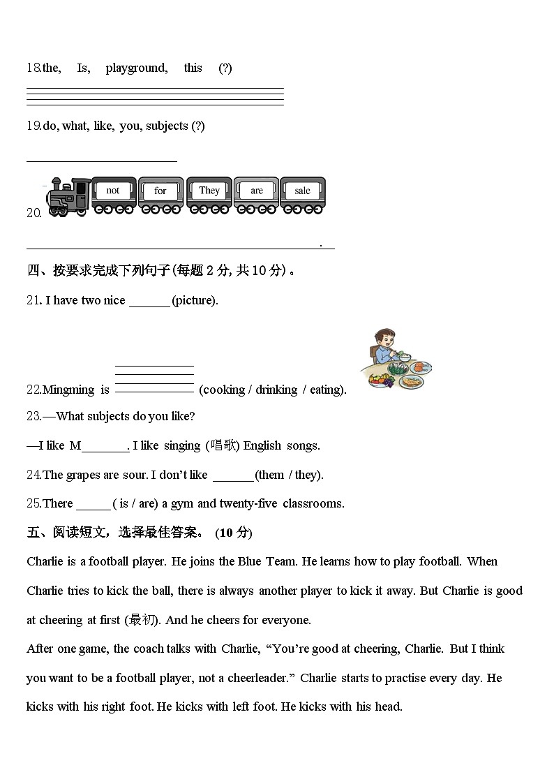 2024年贵州省黔西南布依族苗族自治州望谟县评估四下英语期中检测试题含答案第3页