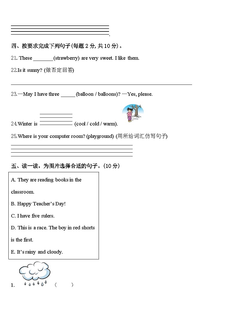 2024年贵州省黔西市四下英语期中统考模拟试题含答案03