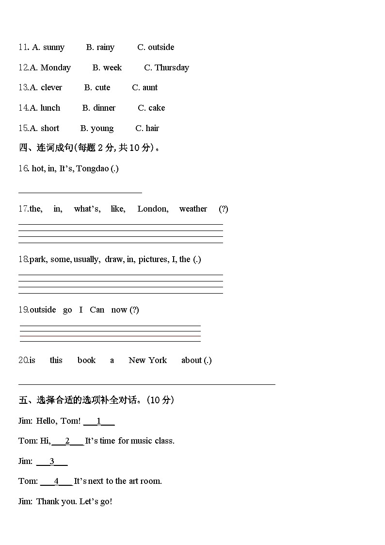 2024年贵州省兴仁市真武山街道办事处黔龙学校四下英语期中调研模拟试题含答案02