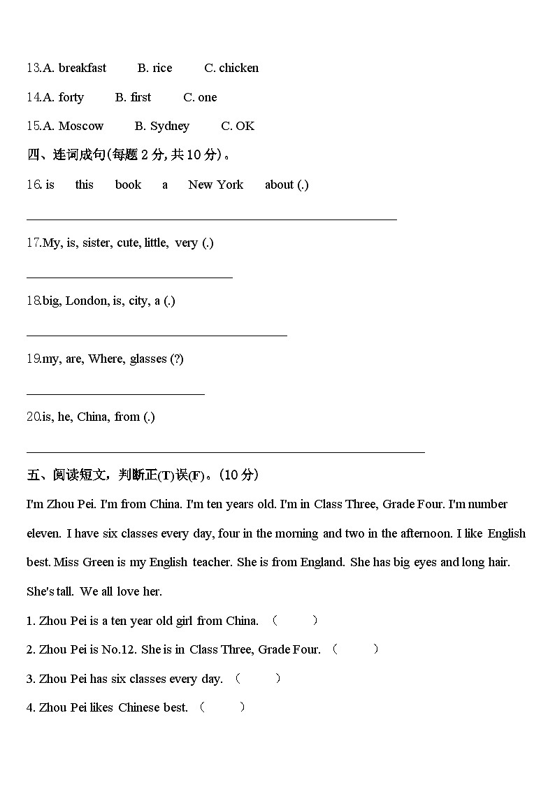 2024年贵州省兴仁市真武山街道办事处黔龙学校英语四年级第二学期期中复习检测试题含答案02