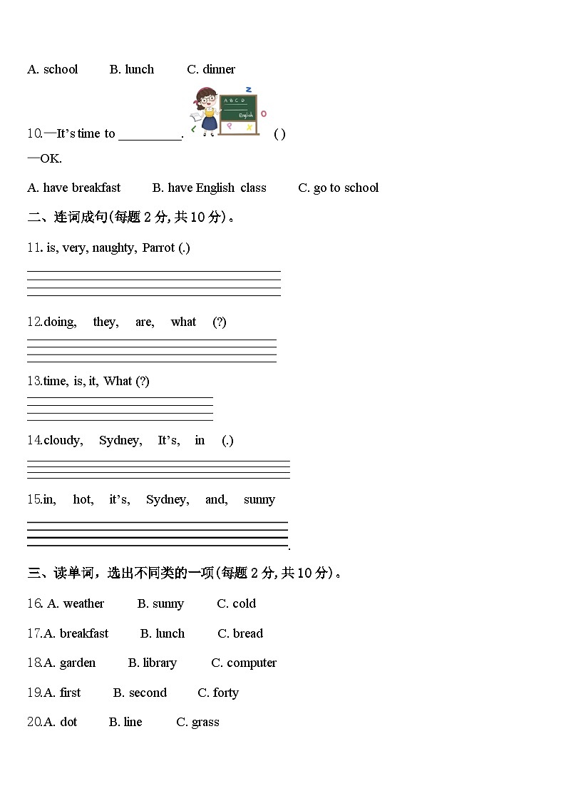 2024年贵州省遵义市赤水市英语四年级第二学期期中质量检测试题含答案第2页