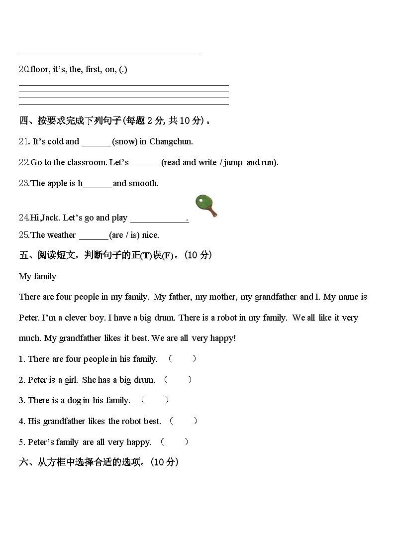 2024年贵州省遵义市四下英语期中监测试题含答案03