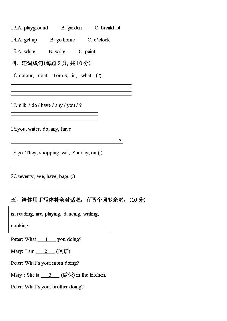 2024年衡水市故城县四年级英语第二学期期中复习检测试题含答案第2页