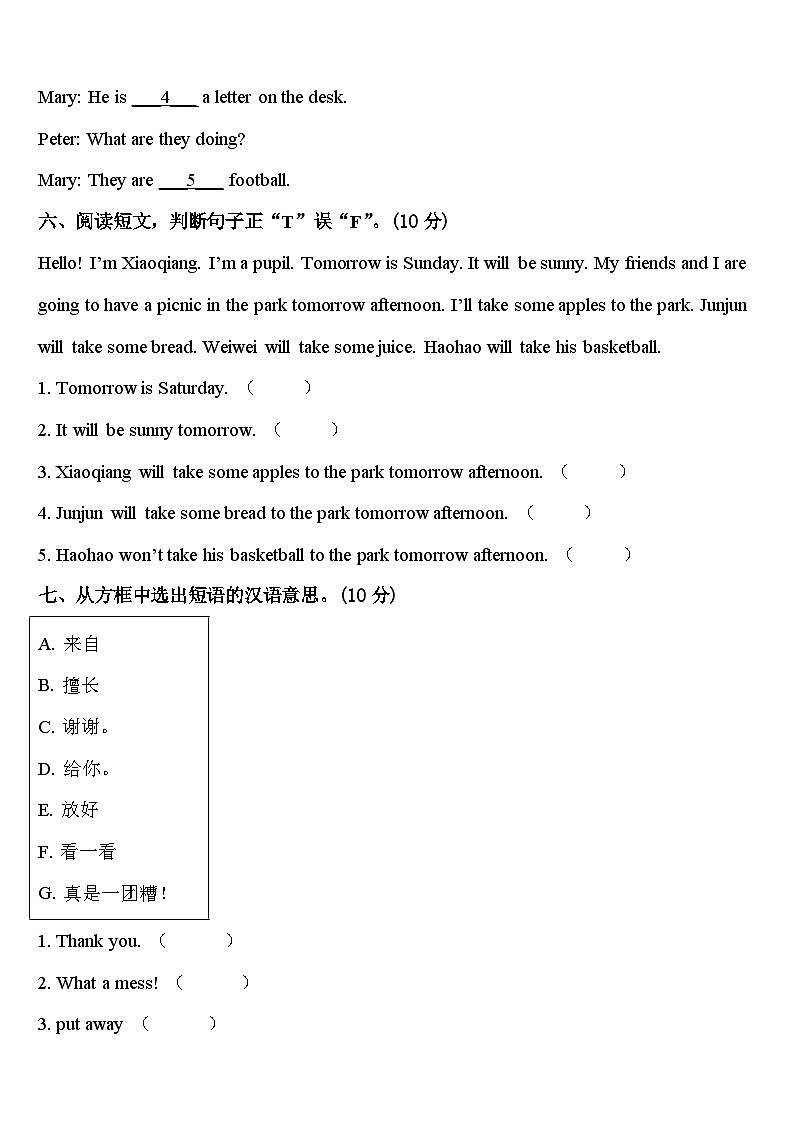 2024年衡水市故城县四年级英语第二学期期中复习检测试题含答案第3页