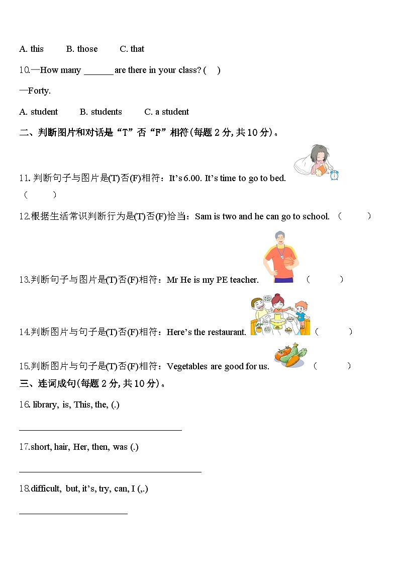 2024年衡水市景县英语四下期中调研模拟试题含答案02