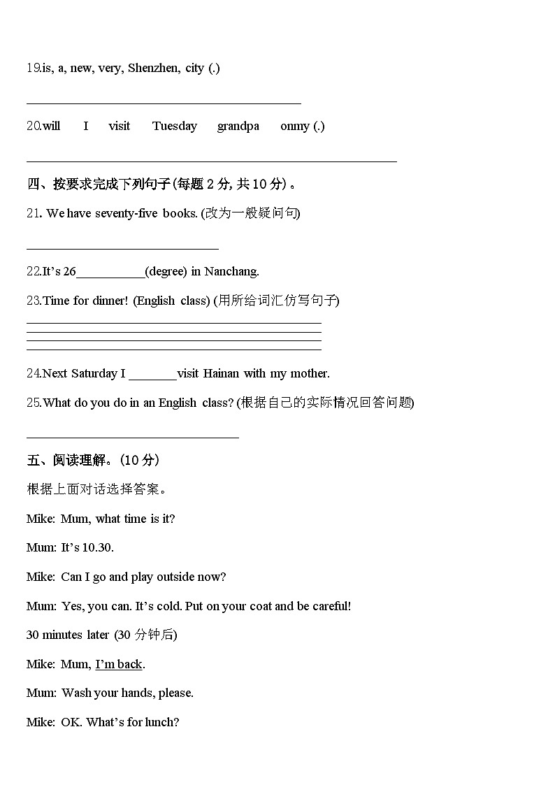 2024年衡水市景县英语四下期中调研模拟试题含答案03
