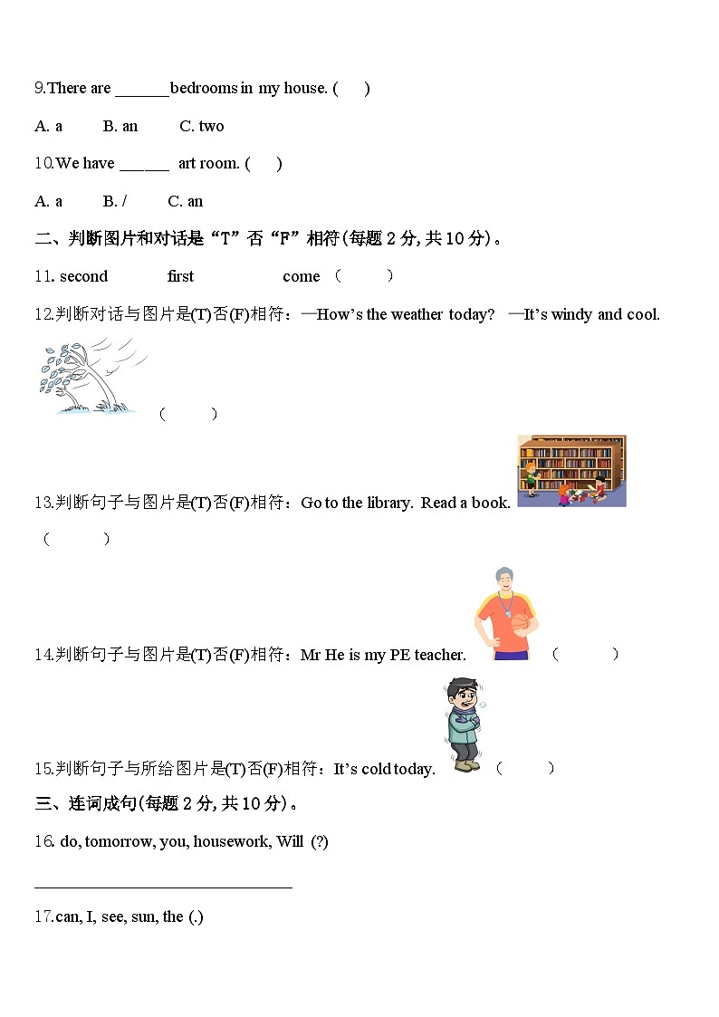 2024年衡水市桃城区英语四年级第二学期期中经典模拟试题含答案02