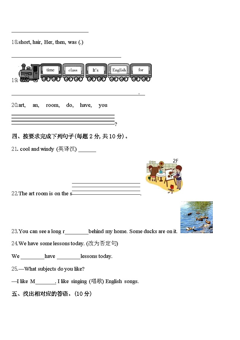 2024年衡水市桃城区英语四年级第二学期期中经典模拟试题含答案03