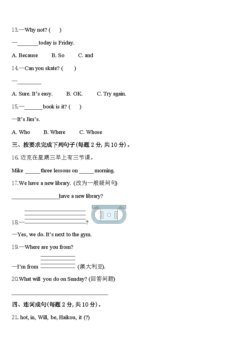 2024年虎林市四下英语期中检测模拟试题含答案02