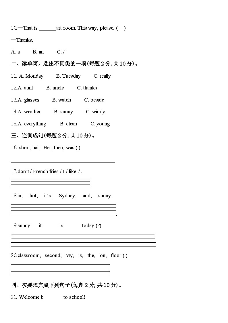 2024年辽宁省丹东市凤城市英语四下期中联考试题含答案02