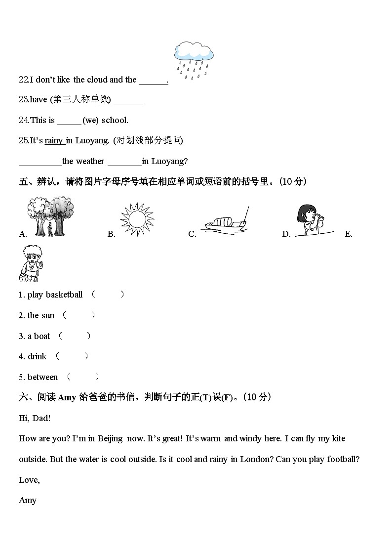 2024年辽宁省丹东市凤城市英语四下期中联考试题含答案03