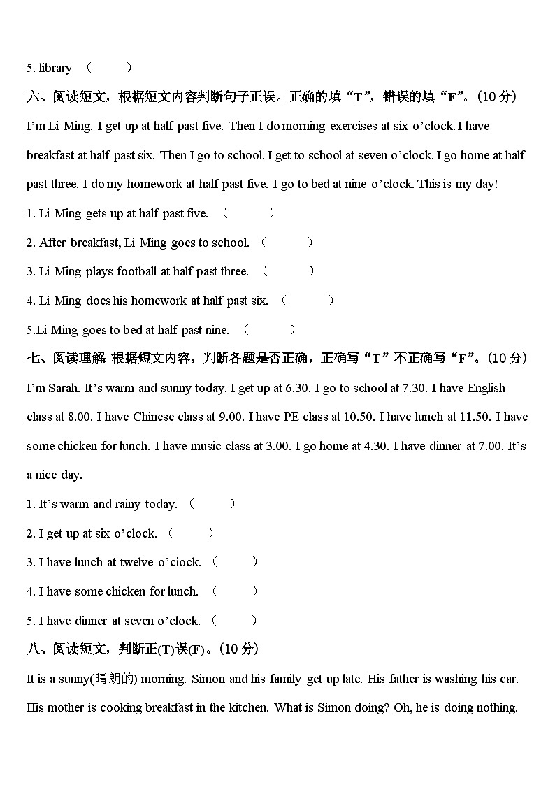 2024年辽宁省抚顺市清原满族自治县四下英语期中学业质量监测试题含答案第3页