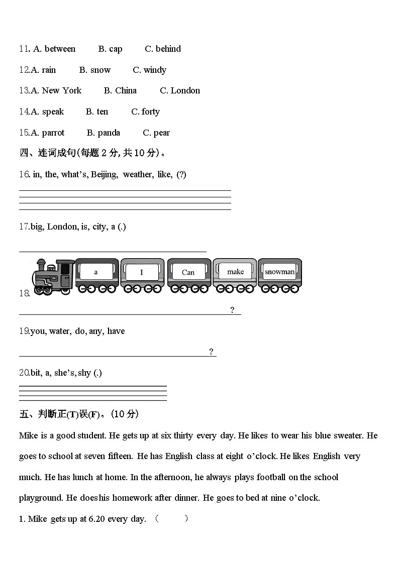 2024年辽宁省抚顺市望花区四下英语期中达标测试试题含答案第2页
