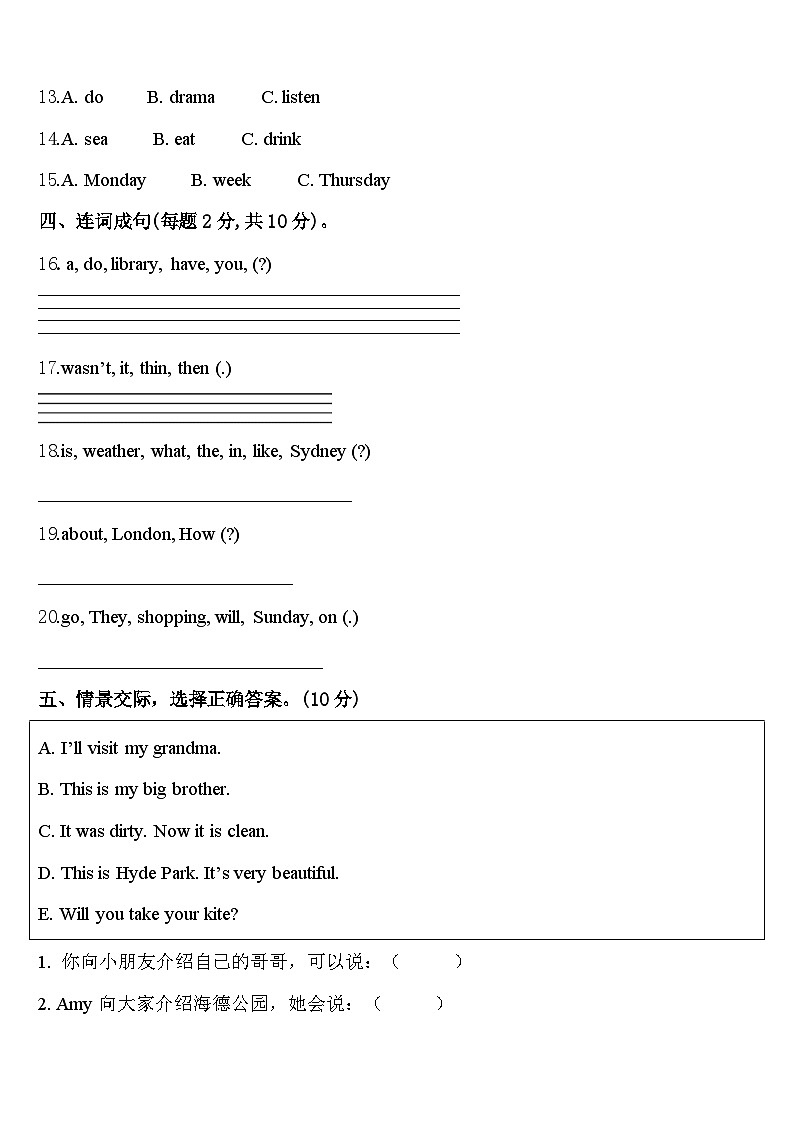 2024年辽宁省沈阳市东陵区英语四年级第二学期期中联考模拟试题含答案第2页