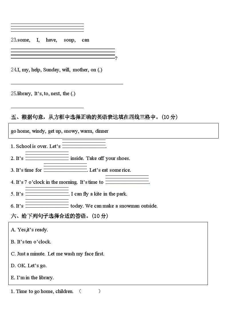 2024年衢州市柯城区英语四年级第二学期期中综合测试模拟试题含答案第3页