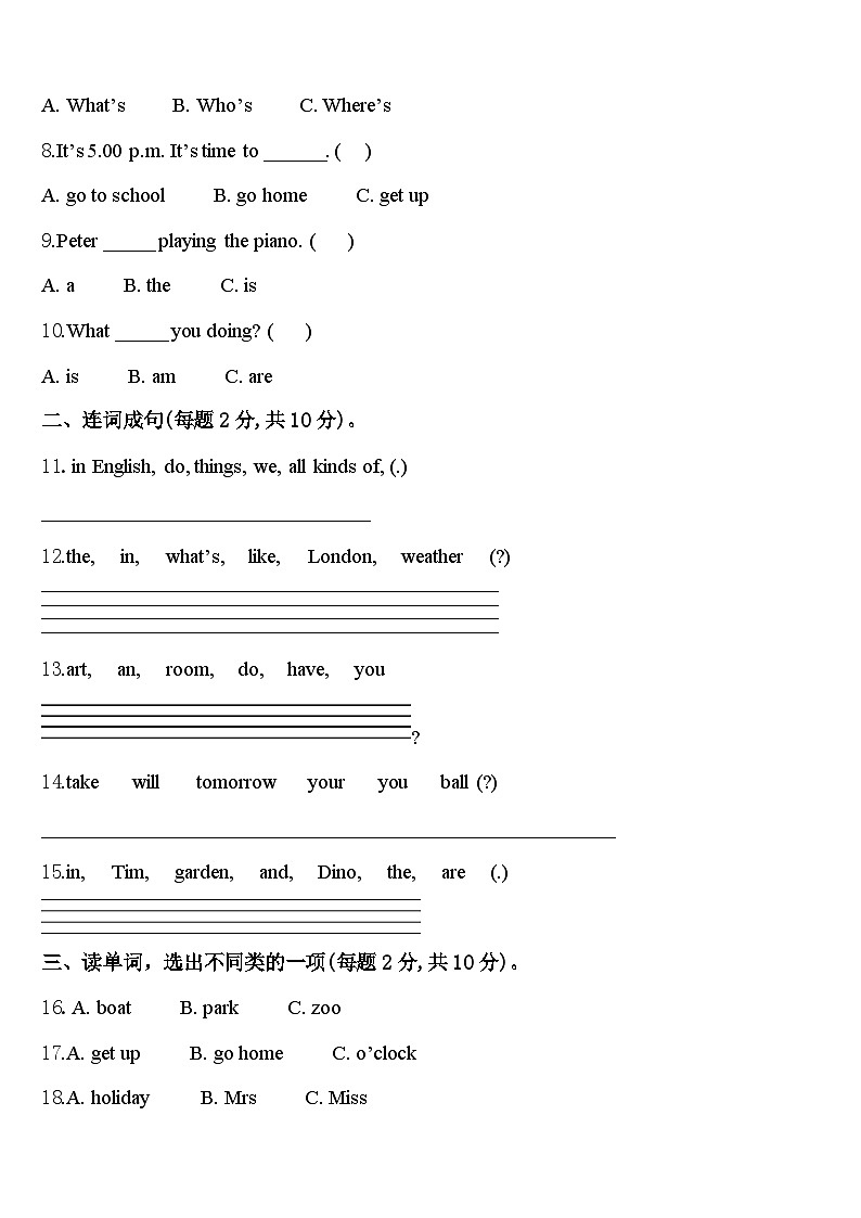 2024年西安市临潼区四年级英语第二学期期中质量跟踪监视模拟试题含答案第2页