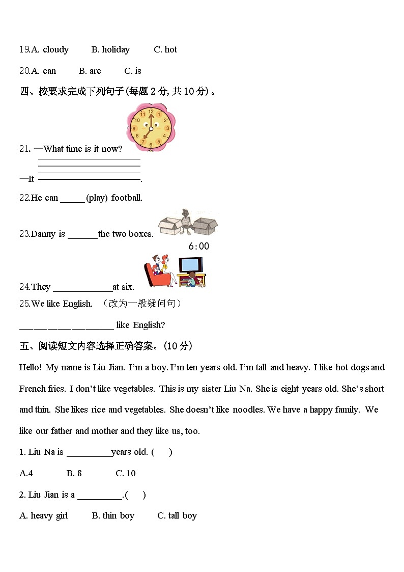 2024年西安市临潼区四年级英语第二学期期中质量跟踪监视模拟试题含答案第3页