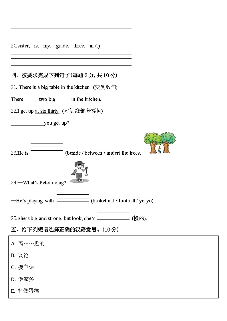 2024年西藏拉萨市林周县英语四下期中监测模拟试题含答案03