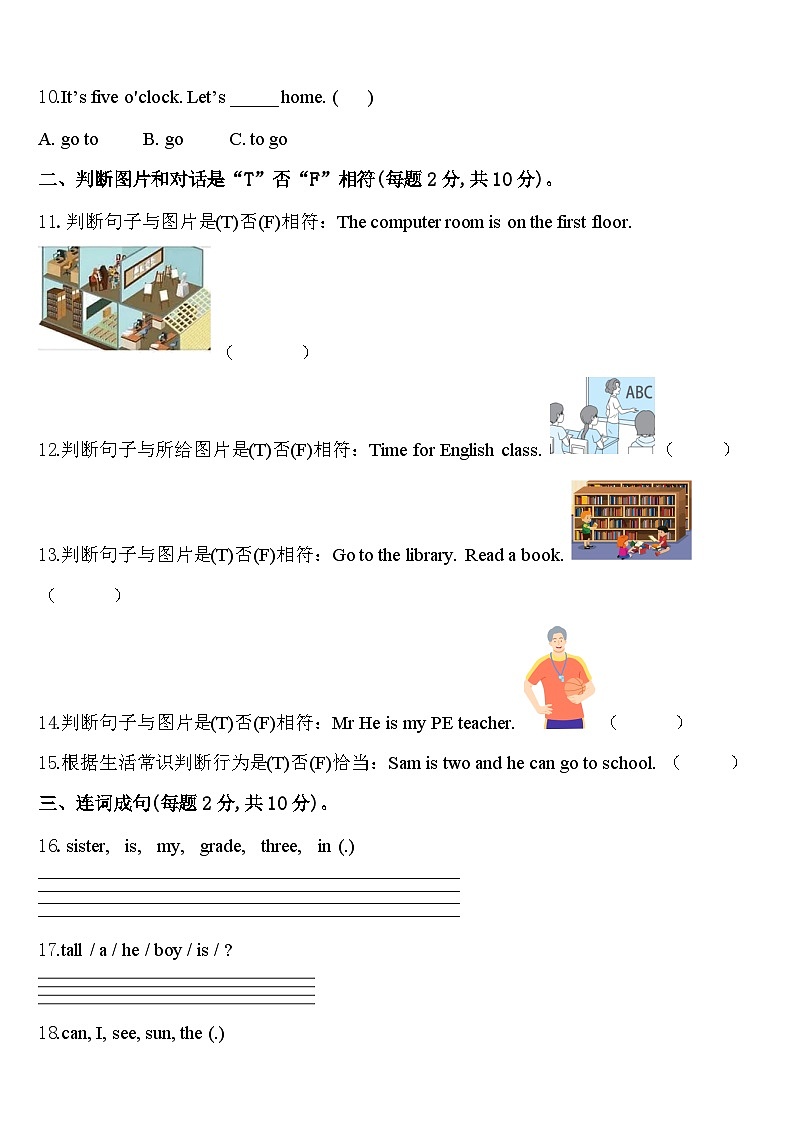 2024年西藏拉萨市墨竹工卡县四下英语期中考试模拟试题含答案第2页