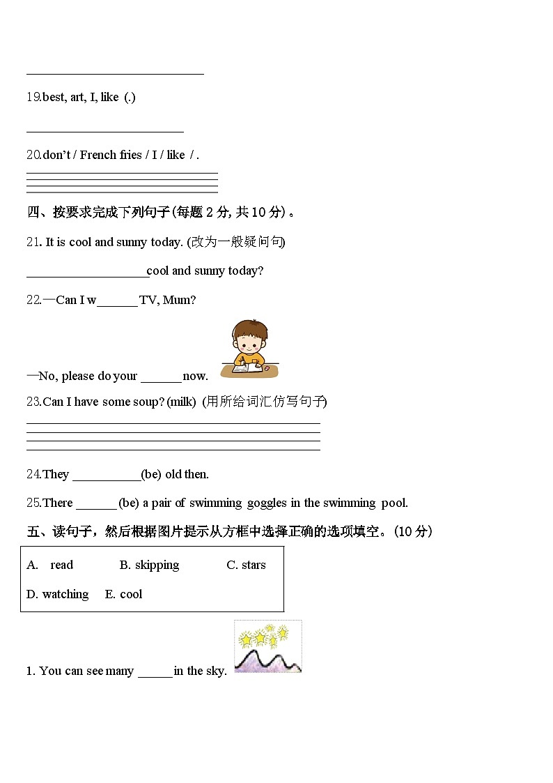 2024年西藏拉萨市墨竹工卡县四下英语期中考试模拟试题含答案第3页