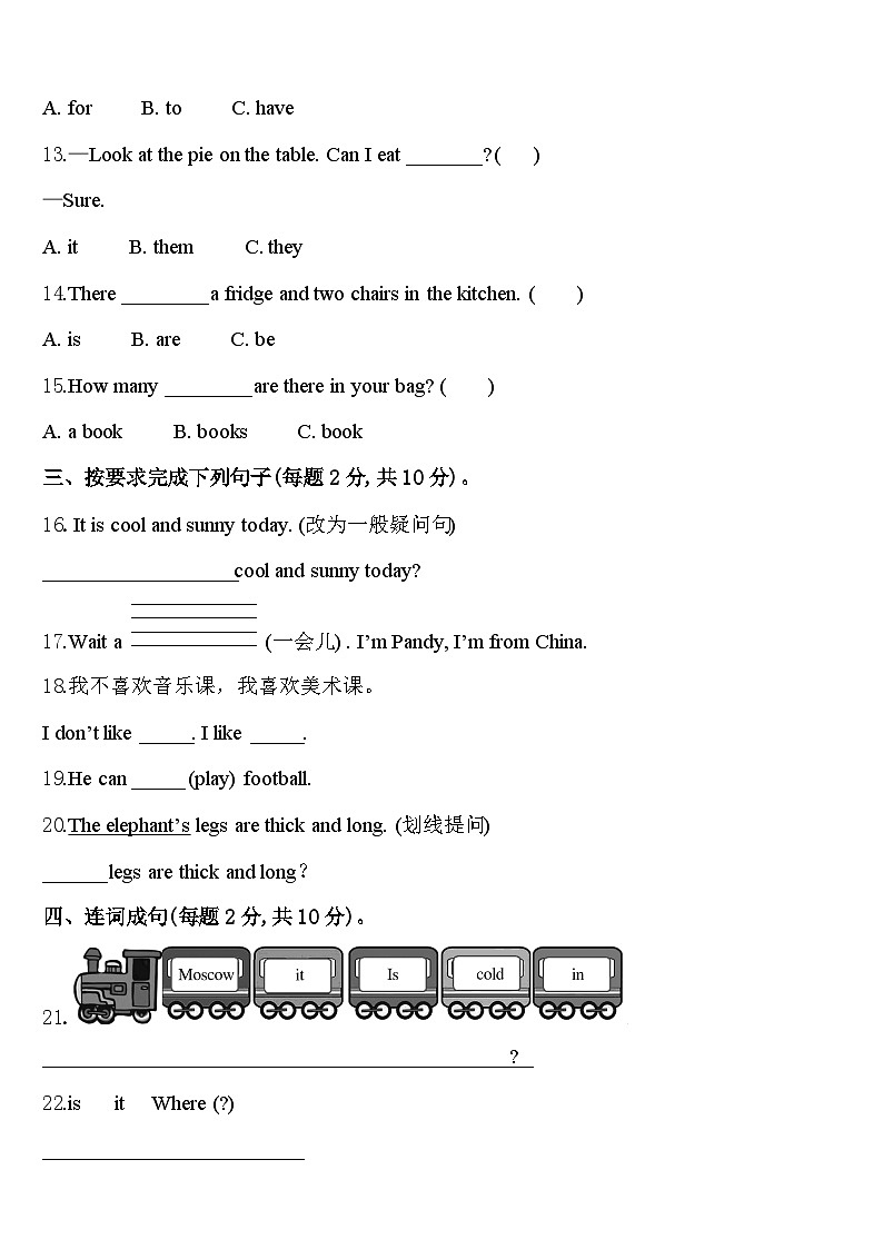 2024年西华县英语四年级第二学期期中教学质量检测模拟试题含答案02