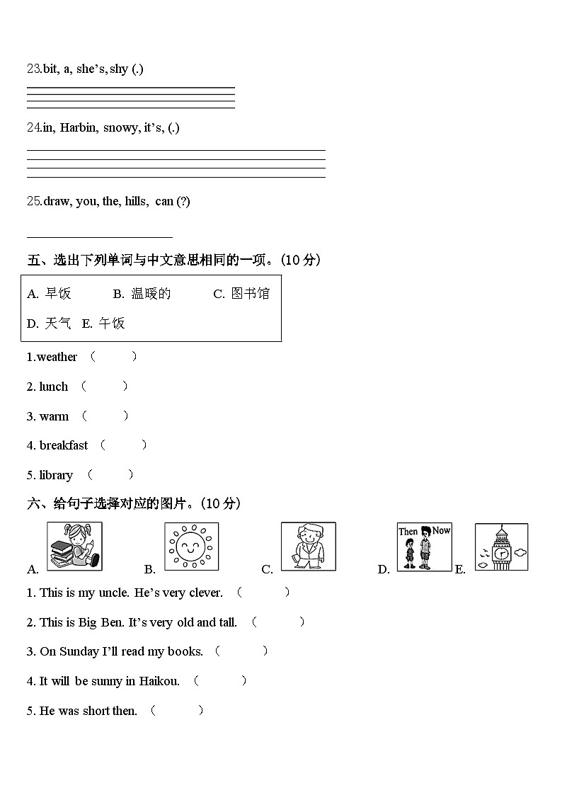 2024年西华县英语四年级第二学期期中教学质量检测模拟试题含答案03