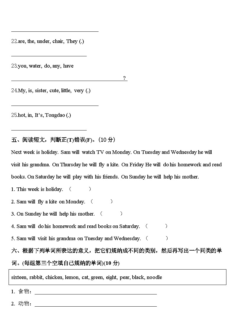 2024年襄樊市南漳县四下英语期中复习检测模拟试题含答案03