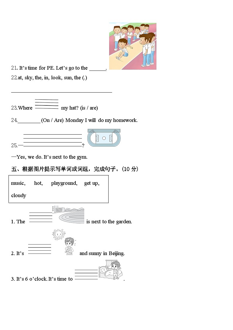 2024年资阳市乐至县英语四年级第二学期期中教学质量检测模拟试题含答案第3页