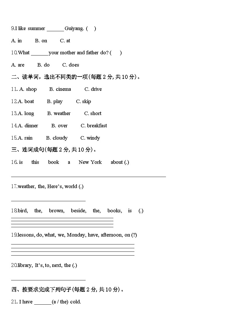 2024年许昌市四年级英语第二学期期中调研模拟试题含答案02
