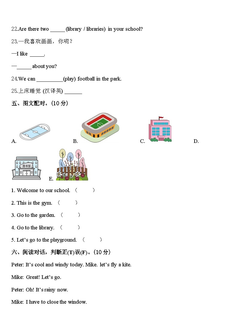 2024年许昌市四年级英语第二学期期中调研模拟试题含答案03