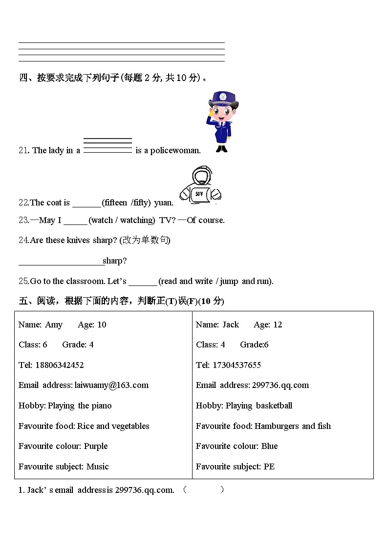 2024年西藏英语四下期中质量跟踪监视试题含答案03