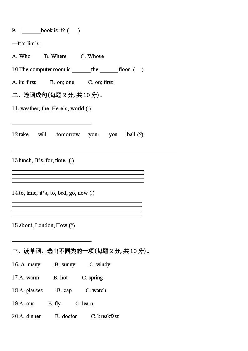 2024年郴州市嘉禾县英语四下期中经典模拟试题含答案02