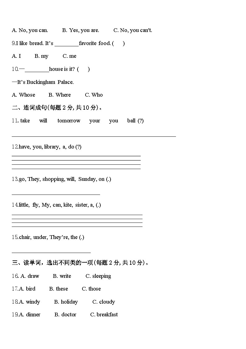 2024年郴州市资兴市四年级英语第二学期期中复习检测模拟试题含答案第2页