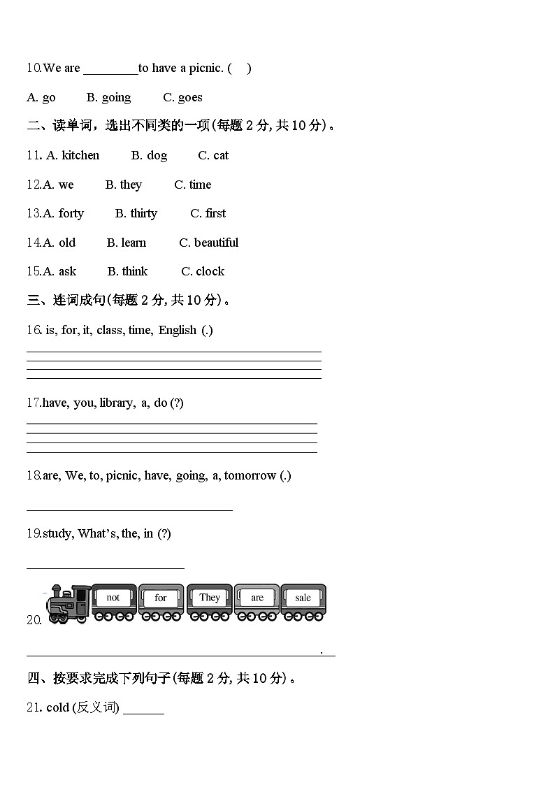2024年达县英语四下期中达标检测试题含答案02