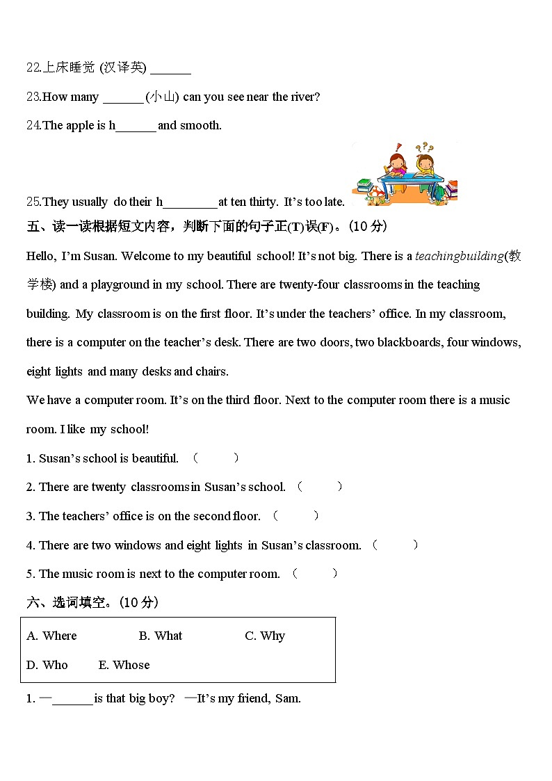 2024年达县英语四下期中达标检测试题含答案03