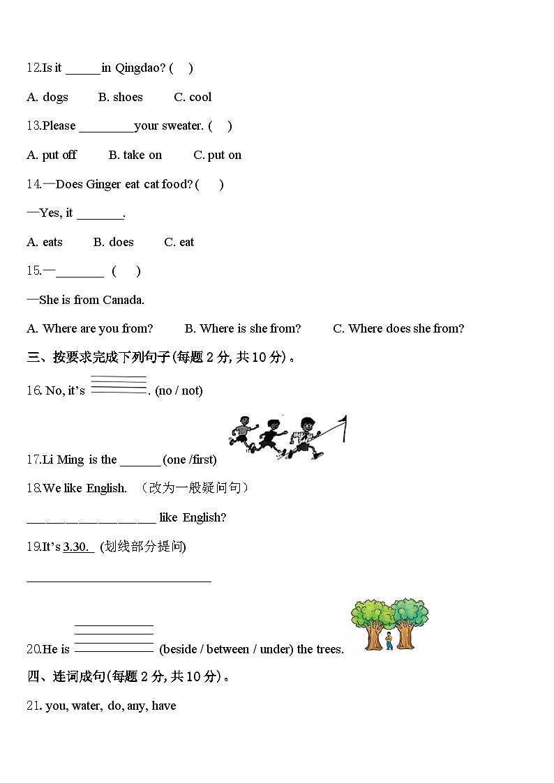 2024年达州市达县英语四下期中学业质量监测试题含答案第2页