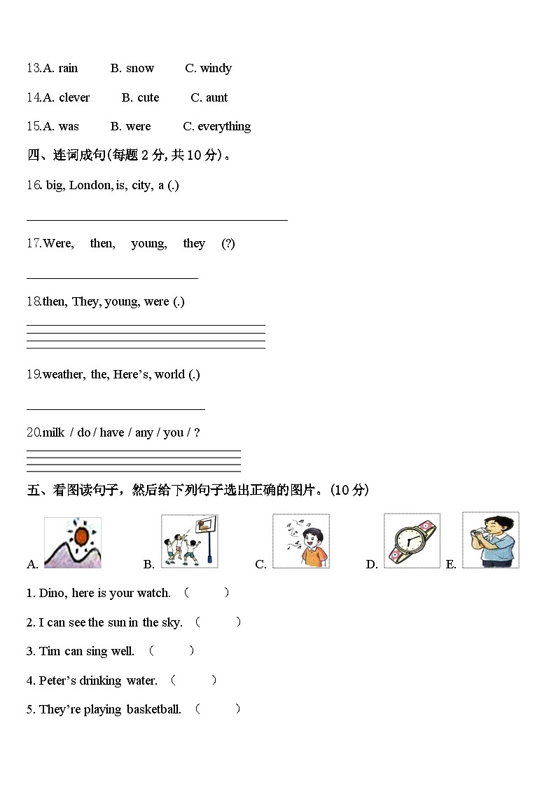 2024年邓州市四下英语期中达标检测模拟试题含答案02