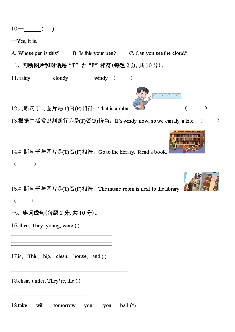 2024年金平苗族瑶族傣族自治县四年级英语第二学期期中经典模拟试题含答案第2页