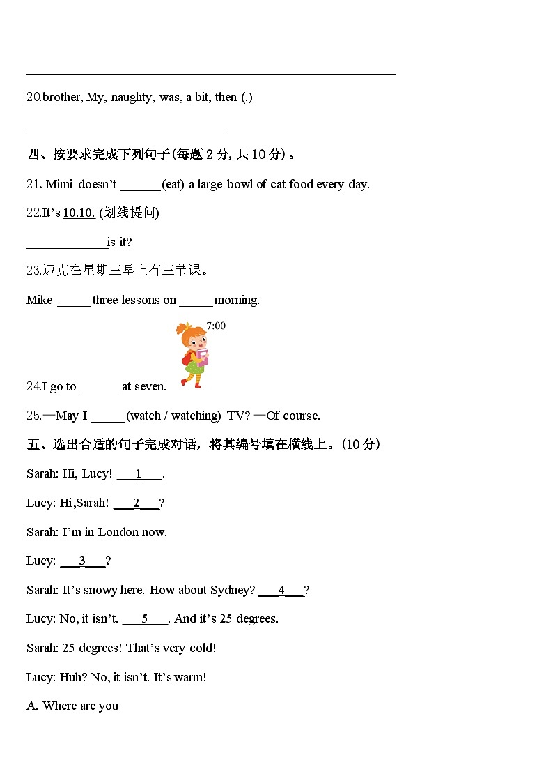 2024年金平苗族瑶族傣族自治县四年级英语第二学期期中经典模拟试题含答案第3页