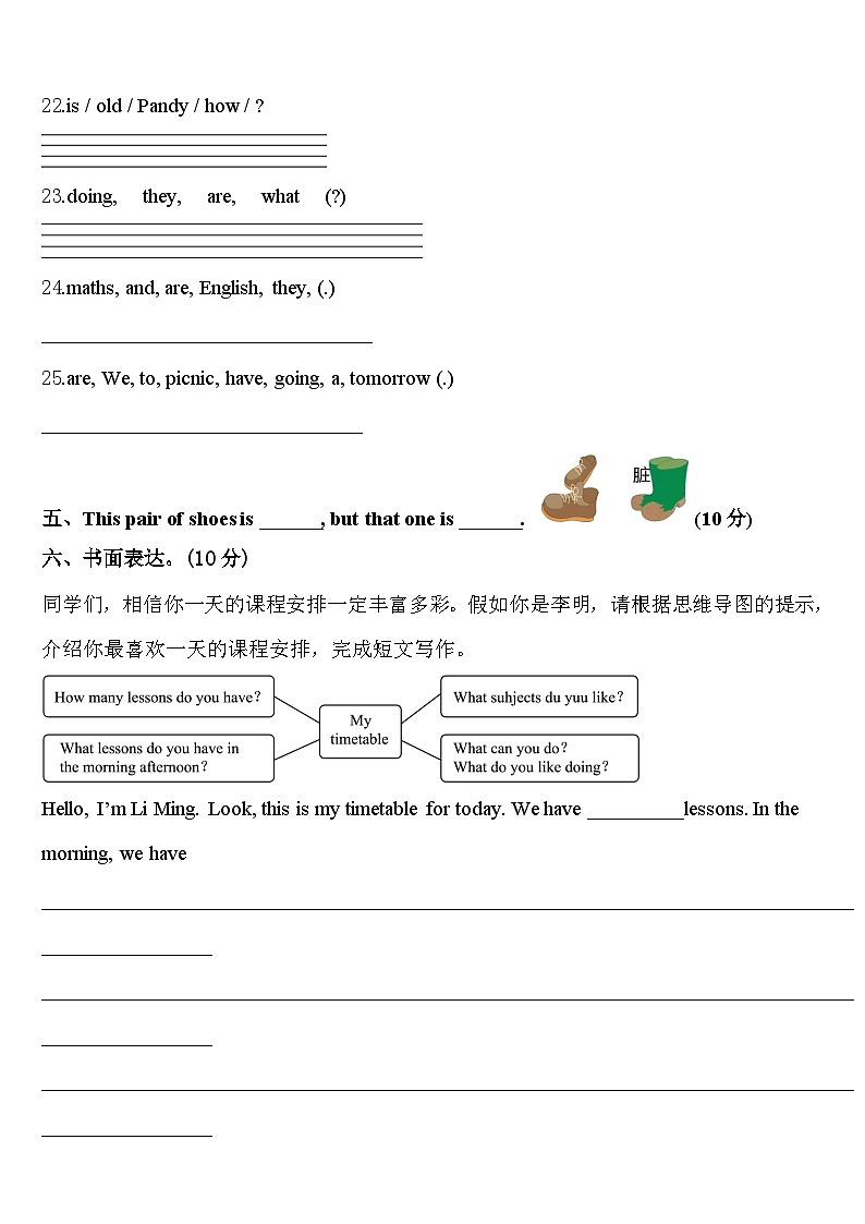 2024年金堂县英语四年级第二学期期中达标测试试题含答案第3页